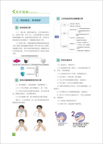页码 (73) 页码 (73)